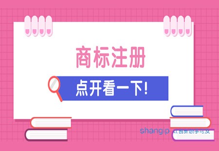 1592795778719230.jpg 商标注册.jpg