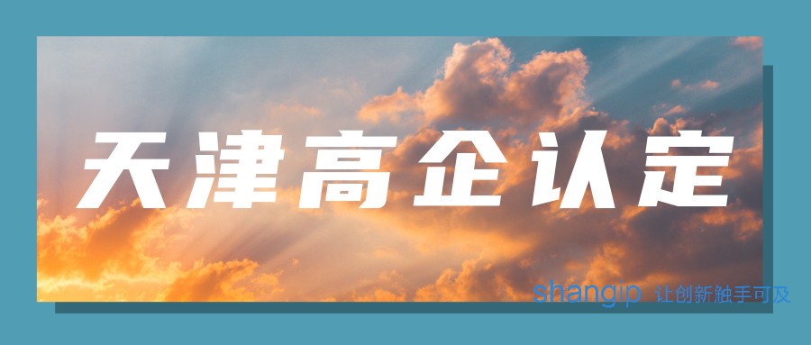 1592893086124806.jpg 高企2-2.jpg