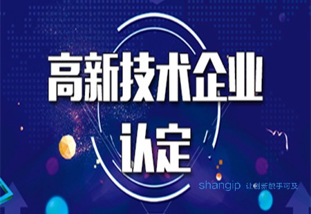 天津高企认定.jpg