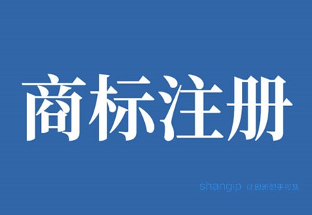 天津商标注册.jpg